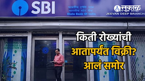 SBI