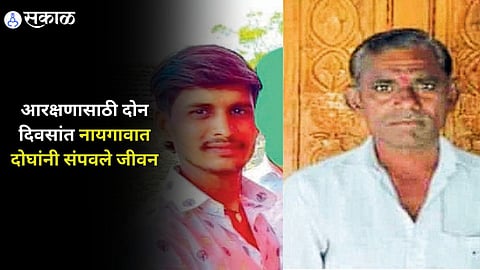 Maratha Reservation