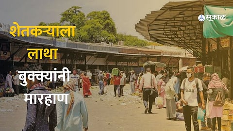 Market Yard Pune