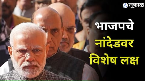 Loksabha Election 2024