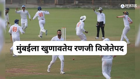 मुंबईला खुणावतेय रणजी विजेतेपद