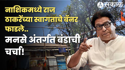 MNS Chief Raj Thackeray