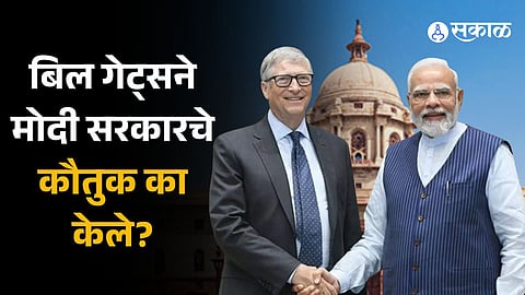 no country to able to take govt benefits to citizens than india says bill gates