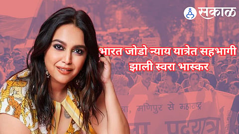 Swara Bhasker