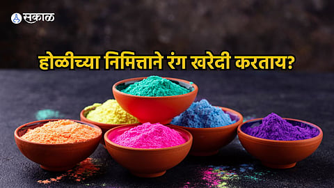 Holi 2024