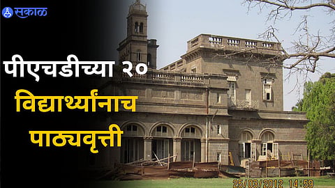 Pune University