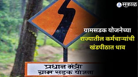 Sambhaji Nagar News