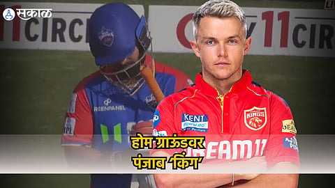 Punjab Kings Defeat Delhi Capitals In IPL 2024