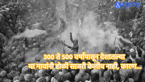 Holi Celebratrion 2024