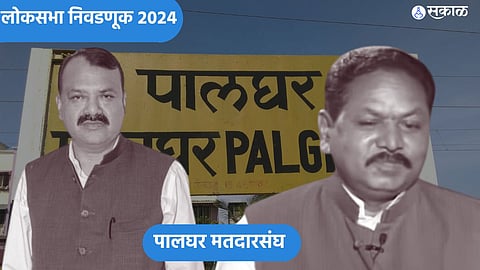 Palghar Lok Sabha 2024