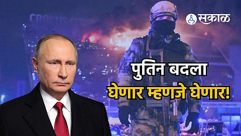 Moscow concert hall attack