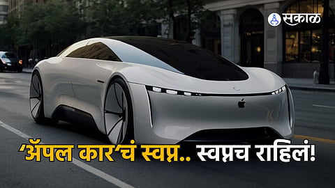 Apple Car Project Terminated
