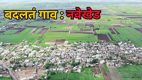 Navekhed Village in Walwa Taluka Sangli