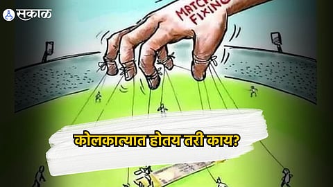 Match Fixing