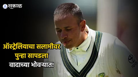 Usman Khawaja Marathi News