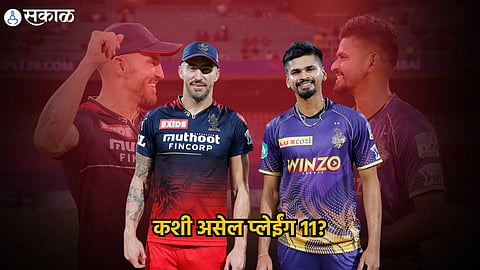 RCB vs KKR Playing 11IPL 2024
