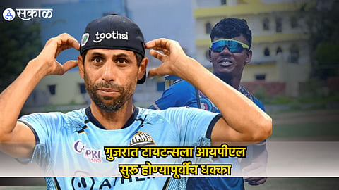 IPL 2024 Robin Minz