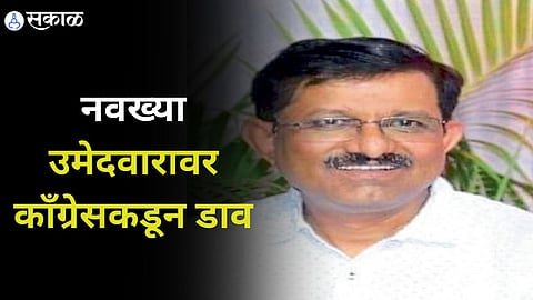 Latur loksabha Constituency