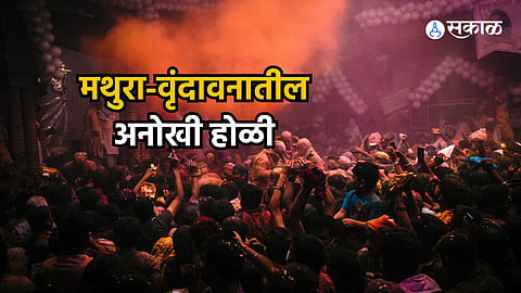 Holi 2024