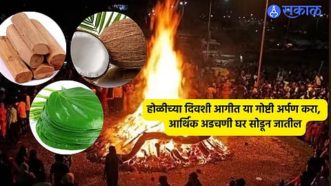 Holi 2024