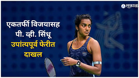 PV Sindhu