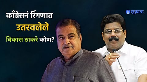 Vikas Thakre Nagpur