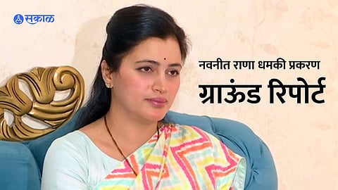 MP Navneet Rana