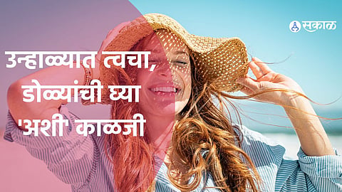 Summer Health Care: