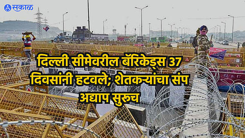 Delhi Police starts removing barricades