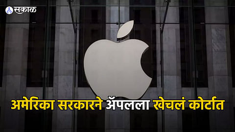 US Sues Apple