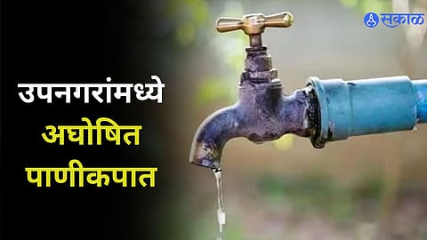 Pune News