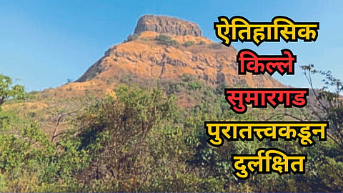 Fort Sumargad
