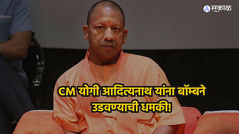 Threat to CM Yogi Adityanath
