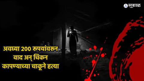 Crime News