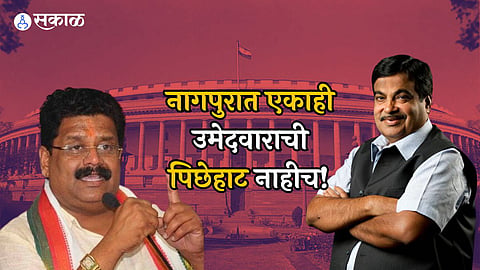 Nagpur news