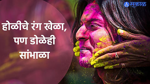 Holi Eye Care
