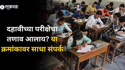 SSC Exam