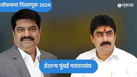Mumbai North-East Lok Sabha 2024