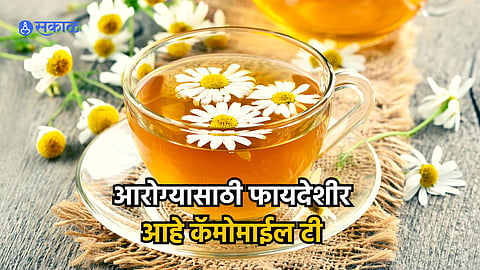 Chamomile Tea Benefits