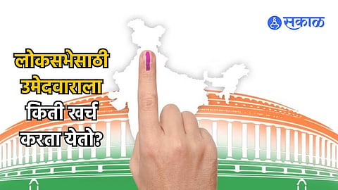lok sabha
