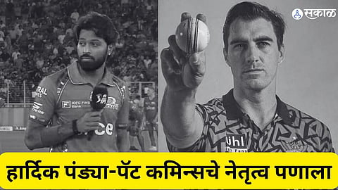 IPL 2024 mi vs srh