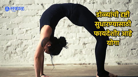 Yoga For Eye Health