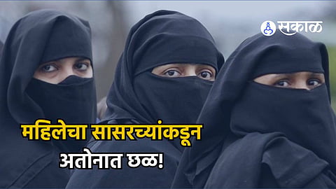 Muslim woman