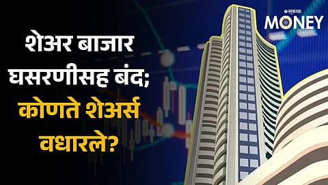 Share Market Today Sensex ends 362 pts lower, Nifty sinks below 22,050 amid volatile trade