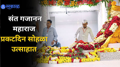 Gajanan Maharaj Prakat Din