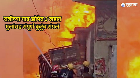 Fire Accident