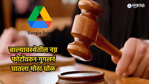 Gujarat high court notice to Google