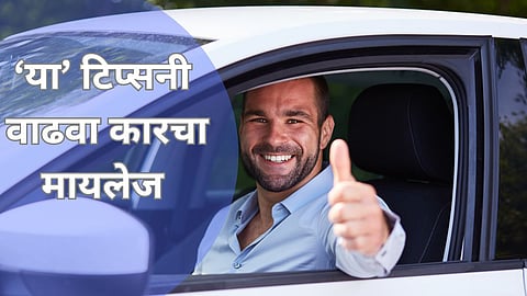 Car Mileage Tips