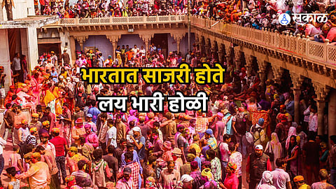 Holi 2024