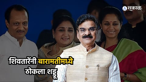 Vijay Shivtare On contesting Lok Sabha Election 2024 from Baramati